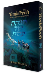 The Baderech Haggadah
