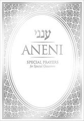 Aneni Hebrew-English Classsic Edition (White)