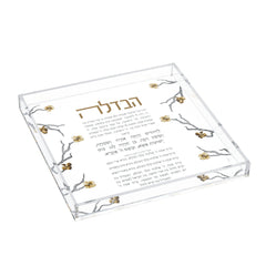 Feldart Collection: Lucite Havdalah Tray - Golden Branch