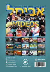 Abisel Videos/אבּיסל ווידיאוס (Video)