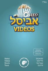 Abisel Videos/אבּיסל ווידיאוס (Video)