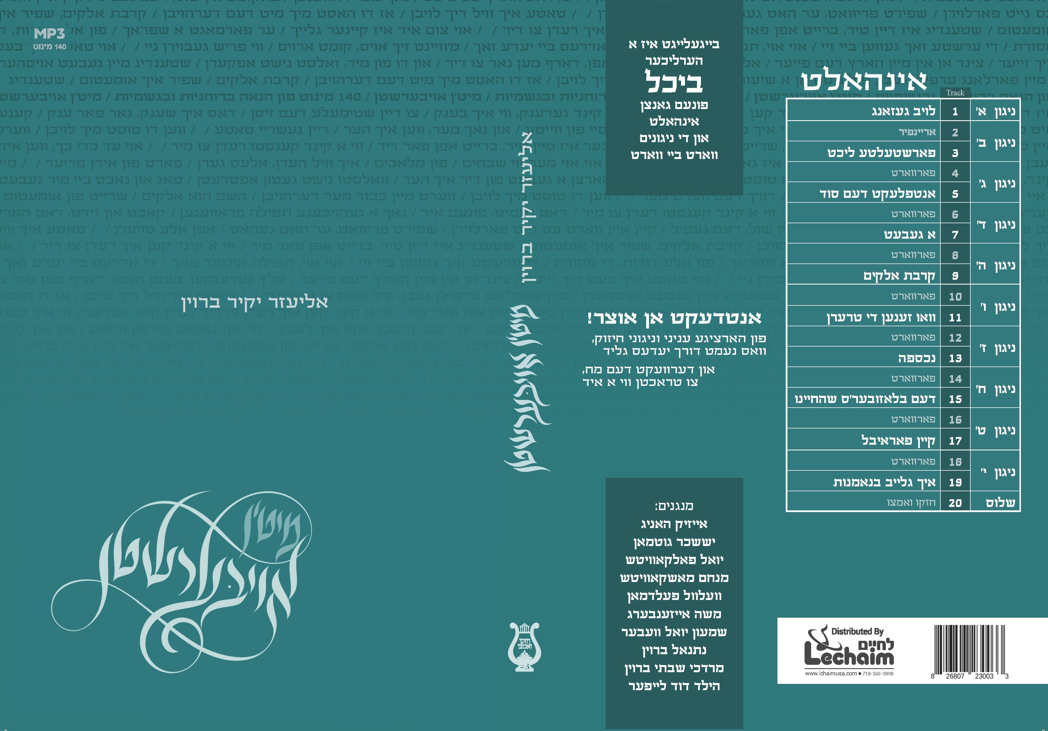 Miten Eibershten - מיטן אויבערשטן