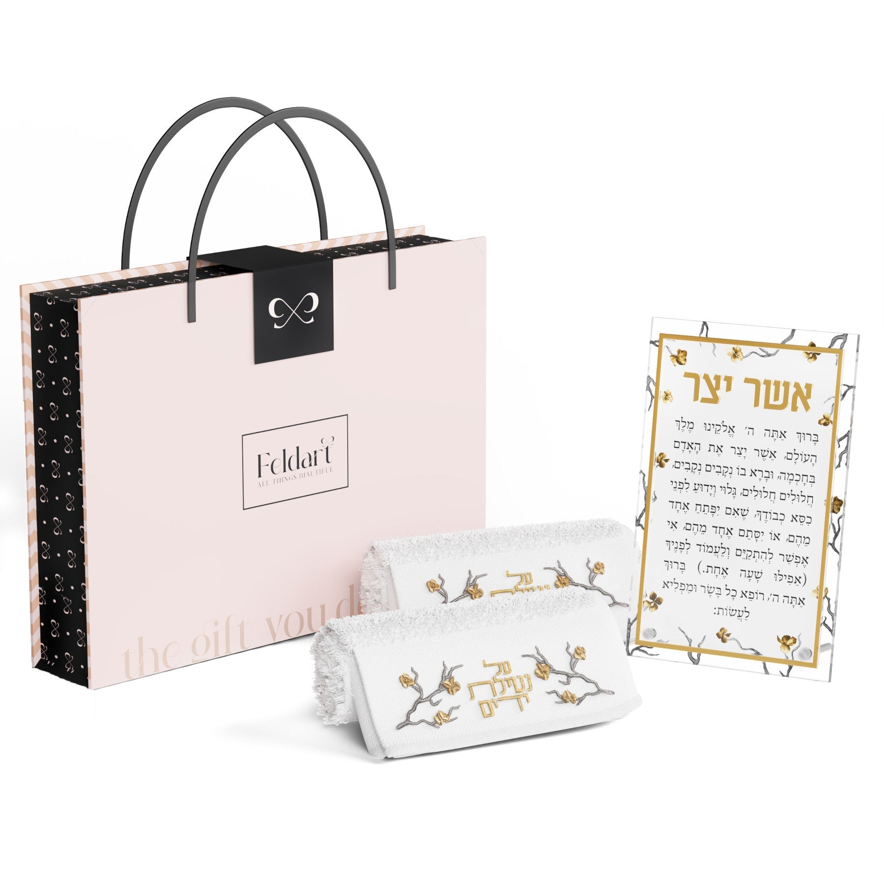 Asher Yatzar Gift Box Set - Golden Branch — Asher Yatzar Card | Judaica Square Lakewood