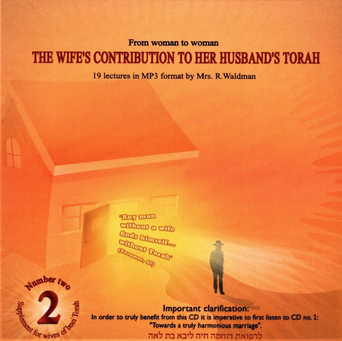 The Wife's Contribution To Her Husband's Torah: Suplement For Wives of Bnei Tora
