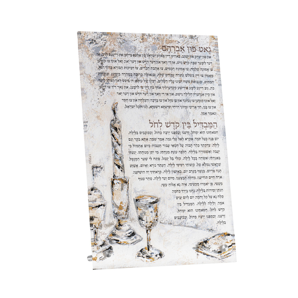 Artwork Gut Fun Avraham & Hamavdil Card - Crystal Flame