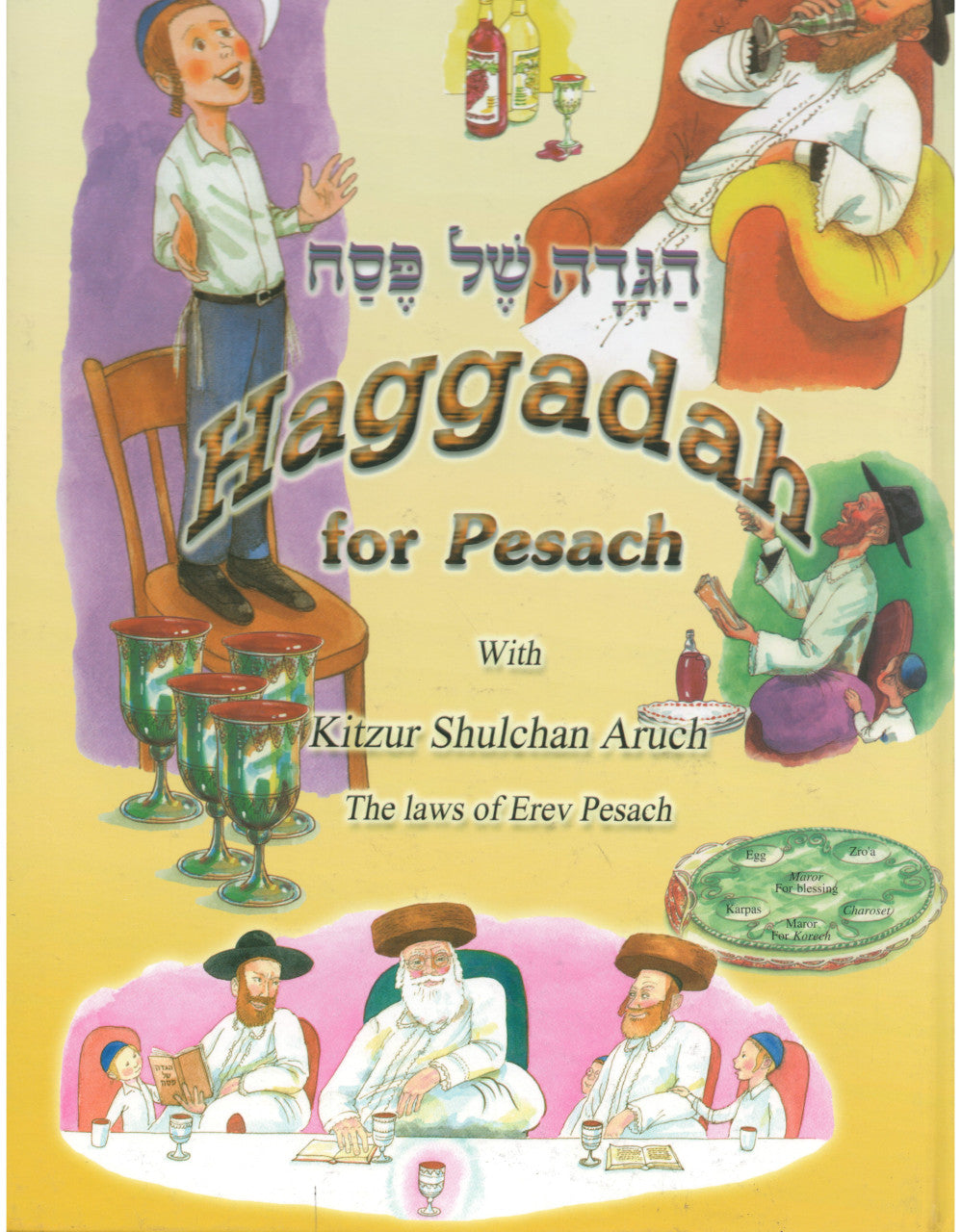 הגדה של פסח Haggadah For Pesach w/ Kitzur Shulchan Aruch 8.5" X 12" (BK-HSPKSA)