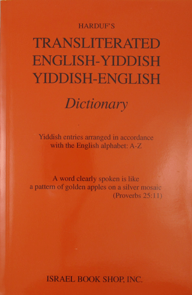 Harduf Yiddish-English Transliterated Dictionary — book | Judaica Square Lakewood