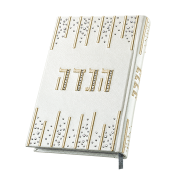 Antique White Leather Haggadah with Swarovski crystals 1346 -(Men) הגדה מתיבתא - Haggadahs