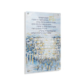 Waterdale Collection: Lucite Home Blessing Kosel Painted by Yosefa
