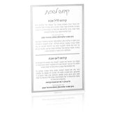 Waterdale Collection: Lucite Classic Kiddush Card