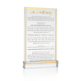 Waterdale Collection: Lucite Classic Kiddush Yom Tov Card