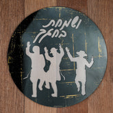 Waterdale Collection: Lucite Sukkah Decoration Die Cut Vesamachta