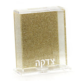 Waterdale Collection: Lucite Tzedakah Box