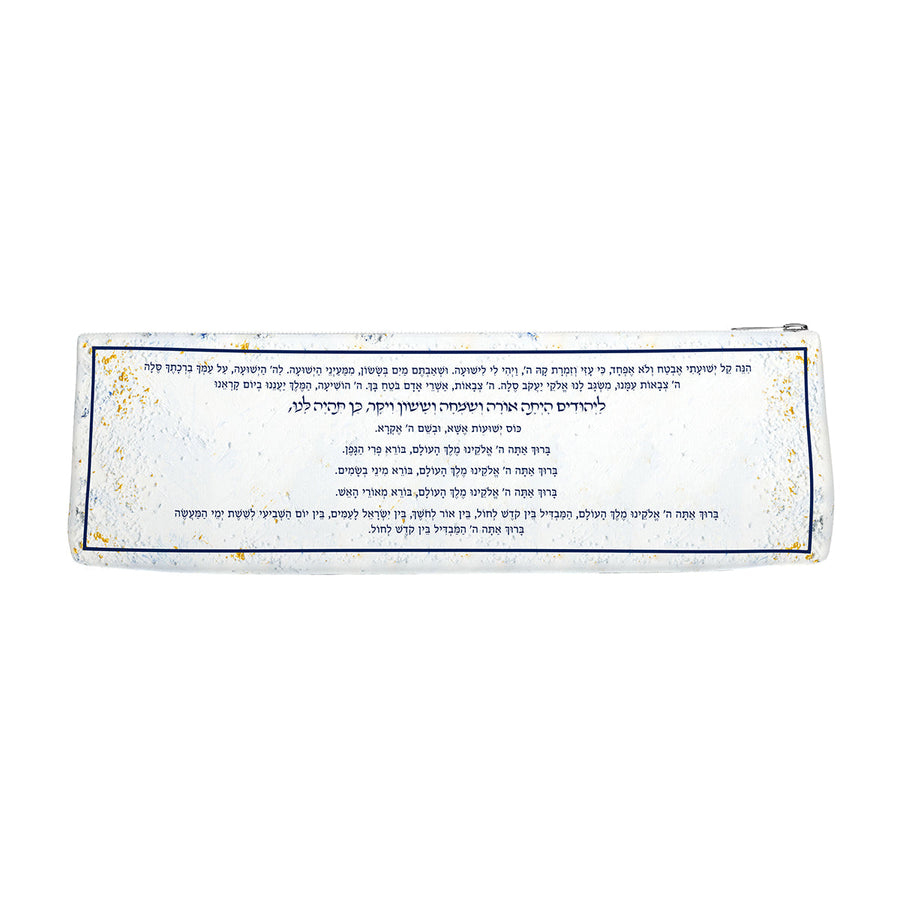 Leather Artwork Havdalah Set - Midnight Blue