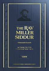 The Rav Miller Siddur - Shmoneh Esreh
