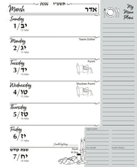 The Balabusta's Daily Organizer (2025 - 2026)
