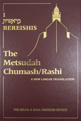 Metsudah Chumash Full Size