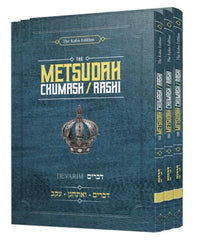 Metsudah Chumash Pocket Size