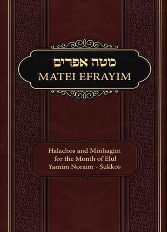 Metsudah Matei Efrayim
