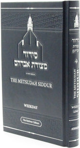 Metsudah Interlinear Siddur: Ashkenaz - Hardcover - Pocket Size