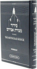 Metsudah Interlinear Siddur: Ashkenaz - Hardcover - Pocket Size