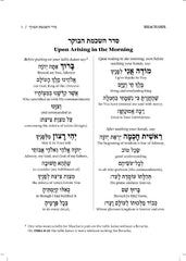 Metsudah Interlinear Siddur: Ashkenaz - Hardcover - Pocket Size