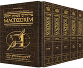 Artscroll Interlinear Machzor: 5 Volume Set - Alligator Leather