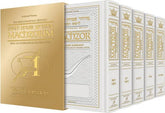 Artscroll Interlinear Machzor: 5 Volume Set - White Leather
