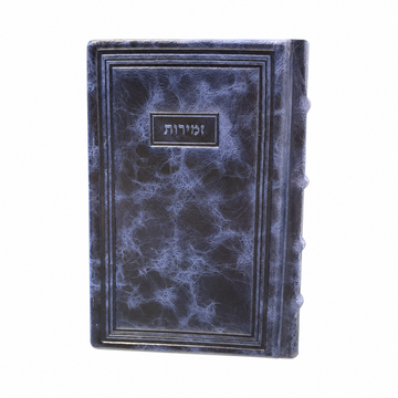 Blue Leather Zemiros Style 95: עוז והדר - Judaica Accessories