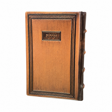Bronze Leather Zemiros Style 95: עוז והדר - Judaica Accessories