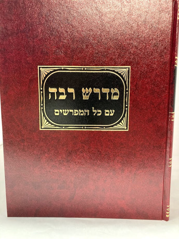 מדרש רבה 2 כרכים Large BB (BK-MR2VL)