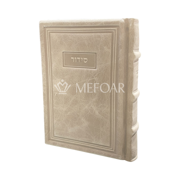Taupe Leather Siddur Style 90 - Judaica Accessories