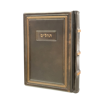 Espresso Leather Tehillim Style 95 - Judaica Accessories