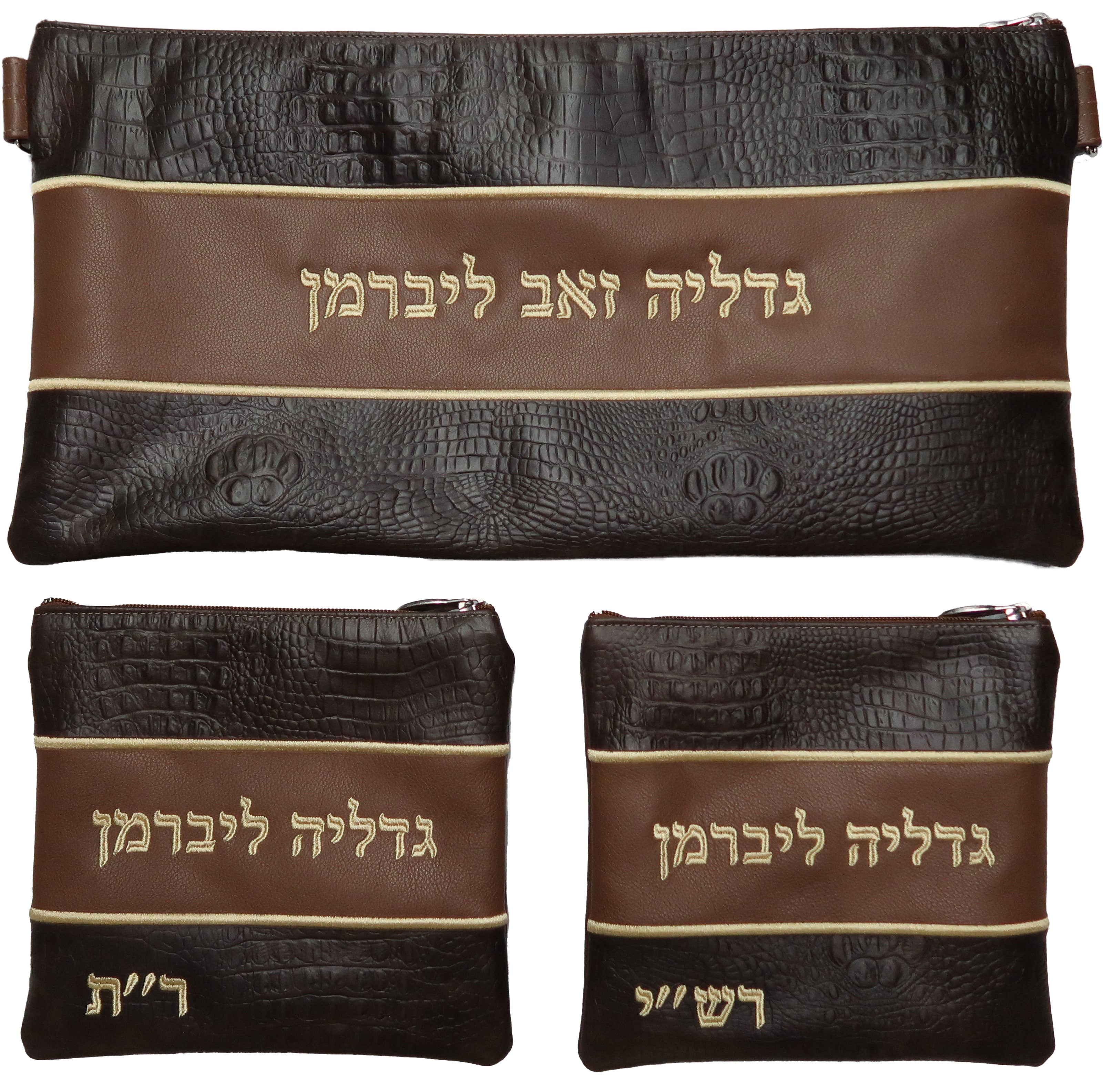 Prestige Croc Chabad Bar Mitzvah Set — Croc Design, Regal Collection (355F-BR)