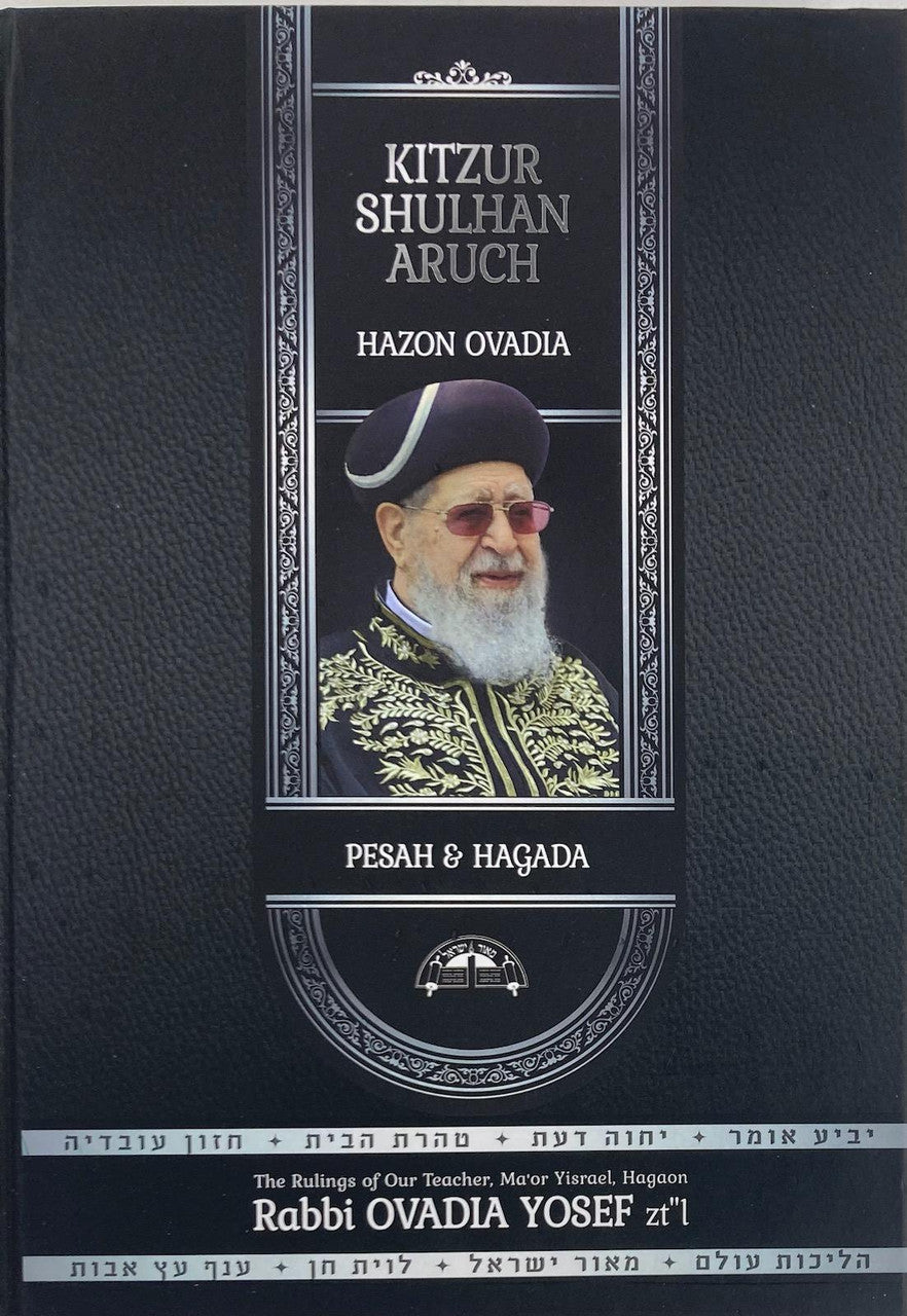 קיצור חזון עובדיה-פסח- Kitzur Chazon Ovadya English-Pesach (BKE-KCHOVP)