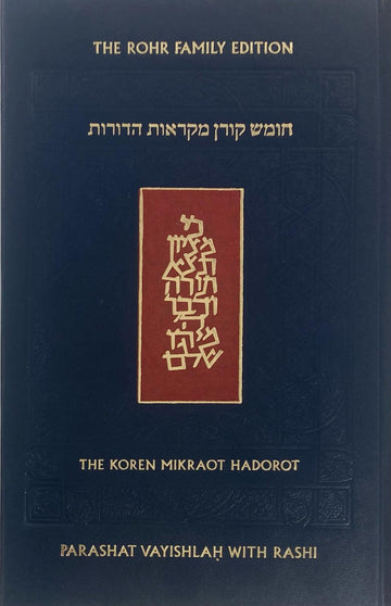 The Koren Chumash Mikraot Hadarot V. 8 Vayishlach (BK-CKMH8)