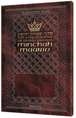Artscroll Interlinear Mincha/Maariv - Pocket Size (Leatherette)