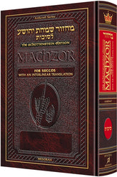 Artscroll Interlinear Machzor: Succos