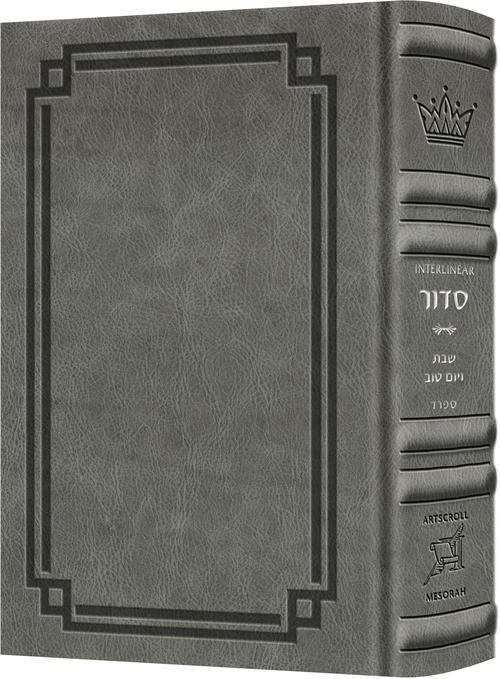 Siddur Interlinear Sabbath & Festivals Full Size - Sefard Schottenstein Edition - Signature Leather - Glacier Grey — Leather