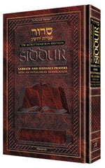 Artscroll Interlinear Siddur: Weekday