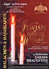 Halachos And Hashkafos For The Jewish Married Woman (USB)