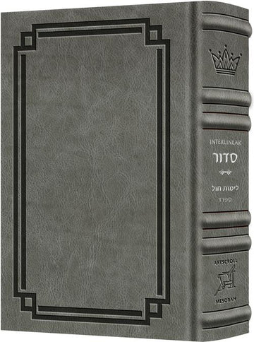 Schottenstein interlinear weekday siddur — pocket Sefard, Glacier Grey Signature Leather cover