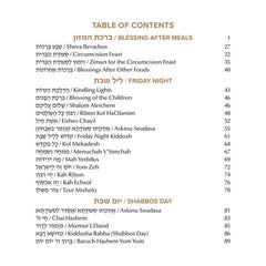 Schottenstein Interlinear Zemiros Shabbos: Faux Leather with Hardcover Case (Set of 6)