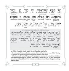 Schottenstein Interlinear Zemiros Shabbos: Faux Leather with Lucite Case (Set of 6)