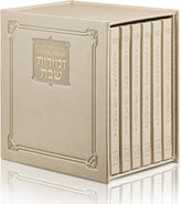 Schottenstein Interlinear Zemiros Shabbos: Faux Leather with Hardcover Case (Set of 6)