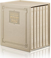 Schottenstein Interlinear Zemiros Shabbos: Faux Leather with Hardcover Case (Set of 6)