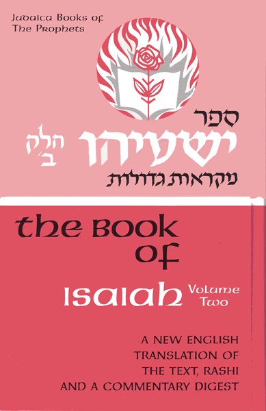 Isaiah II — book | Judaica Square Lakewood