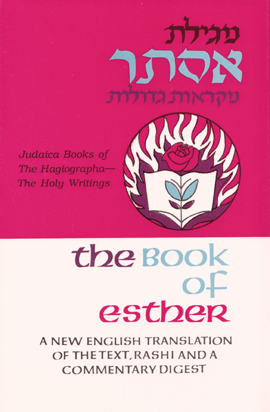 Judaica Press Nevi'im: Megillath Esther — book | Judaica Square Lakewood