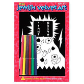 Har Sinai Velvet Art