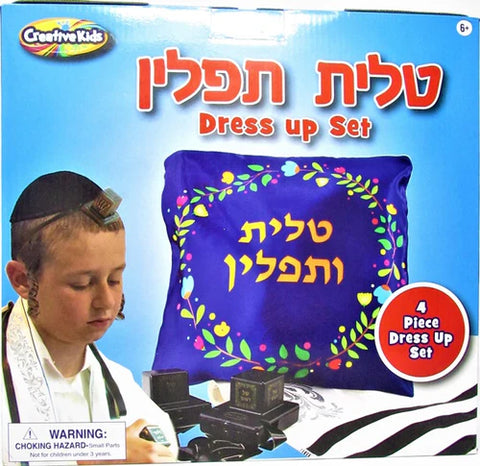 Dress Up Set: Tallis & Tefillin (4 Pcs.)